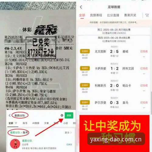 亚星官网足球数据推荐 亚星游戏平台足球数据推荐完整指南:从注册到实况数据的一站式操作手册